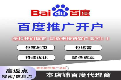案例解读：百度竞价广告投放效果